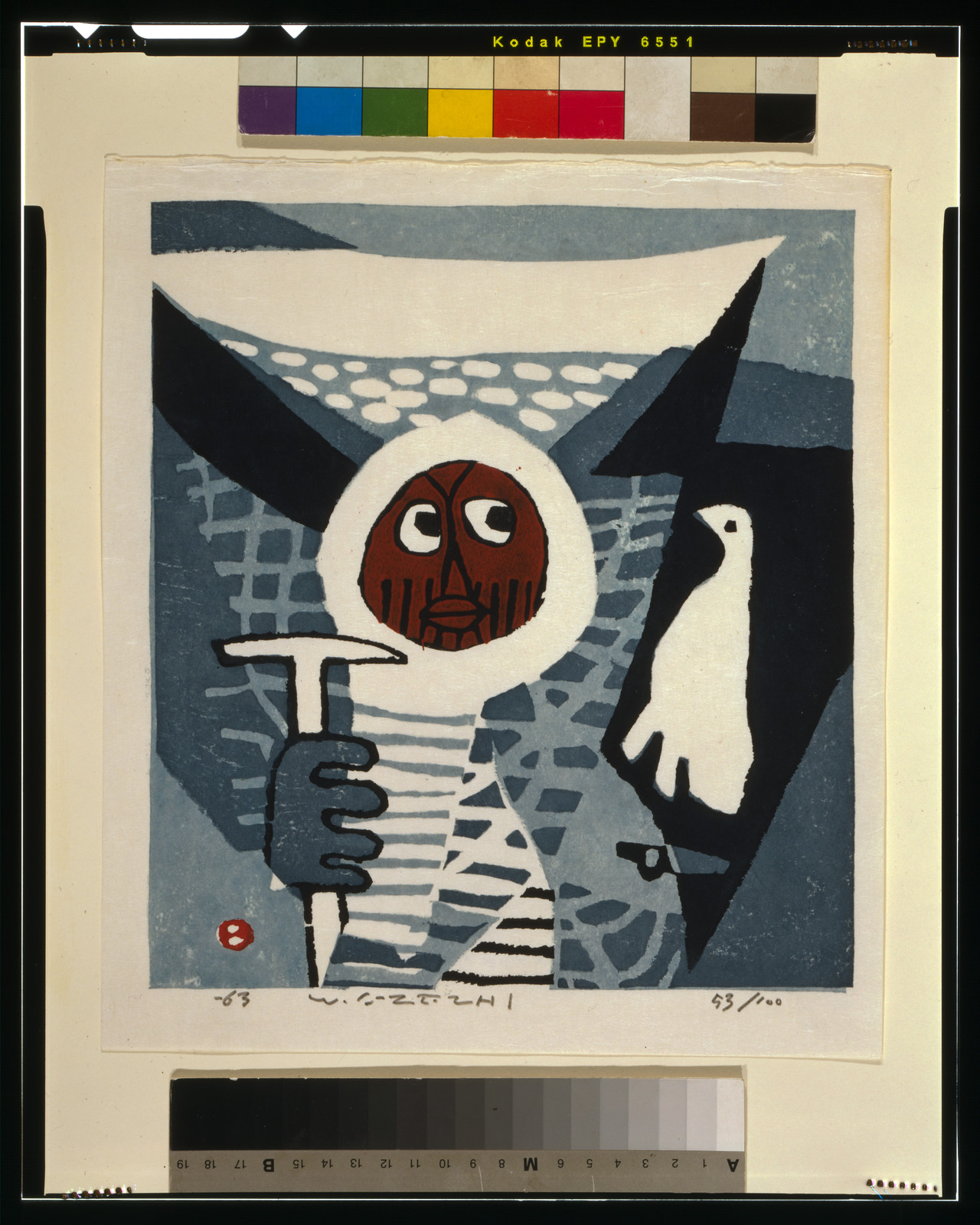 [Yamaotoko I], 1963 — historic print
