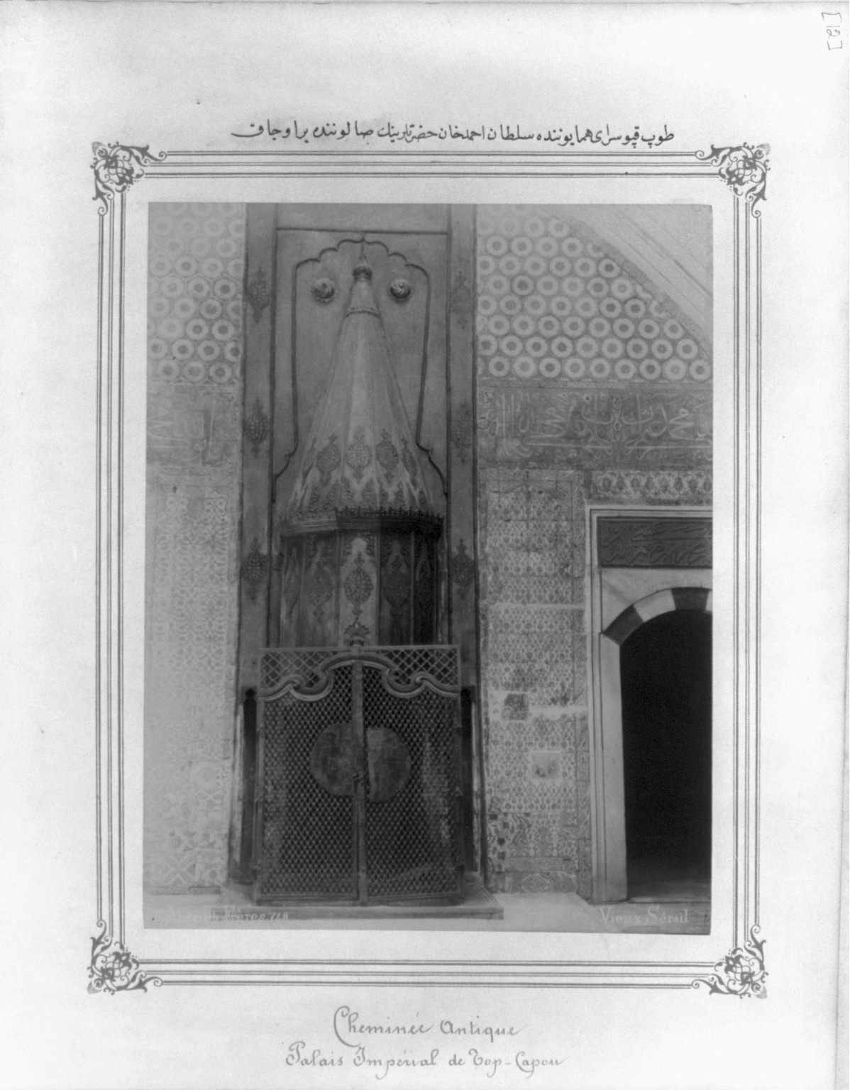 [A hearth in the hall of Sultan Ahmed (III) in the Imperial Topkapi Sarayi (palace)] / Abdullah Frères., [between 1880 and 1893] — historic photograph