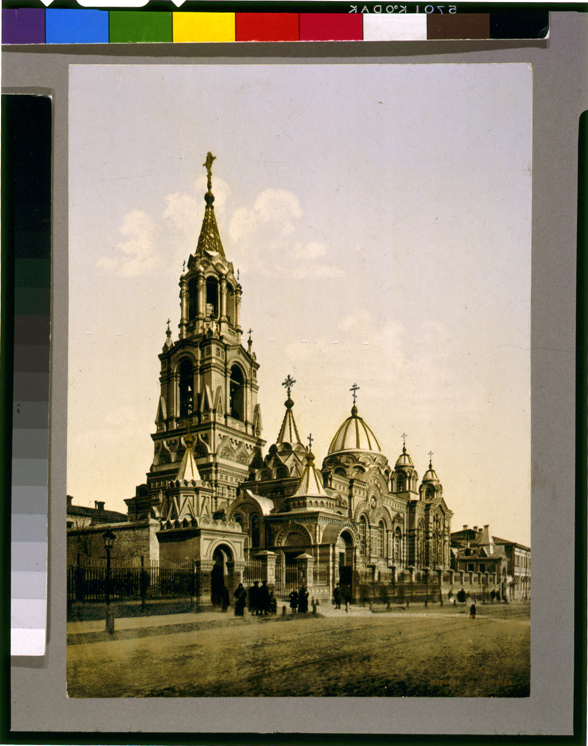L'Eglise de Démitry, Charkow; Tserkov' Sv. Dimitra, Khar'kov'[i.e., Kharkiv, Ukraine], [between 1890 and 1900] — historic print