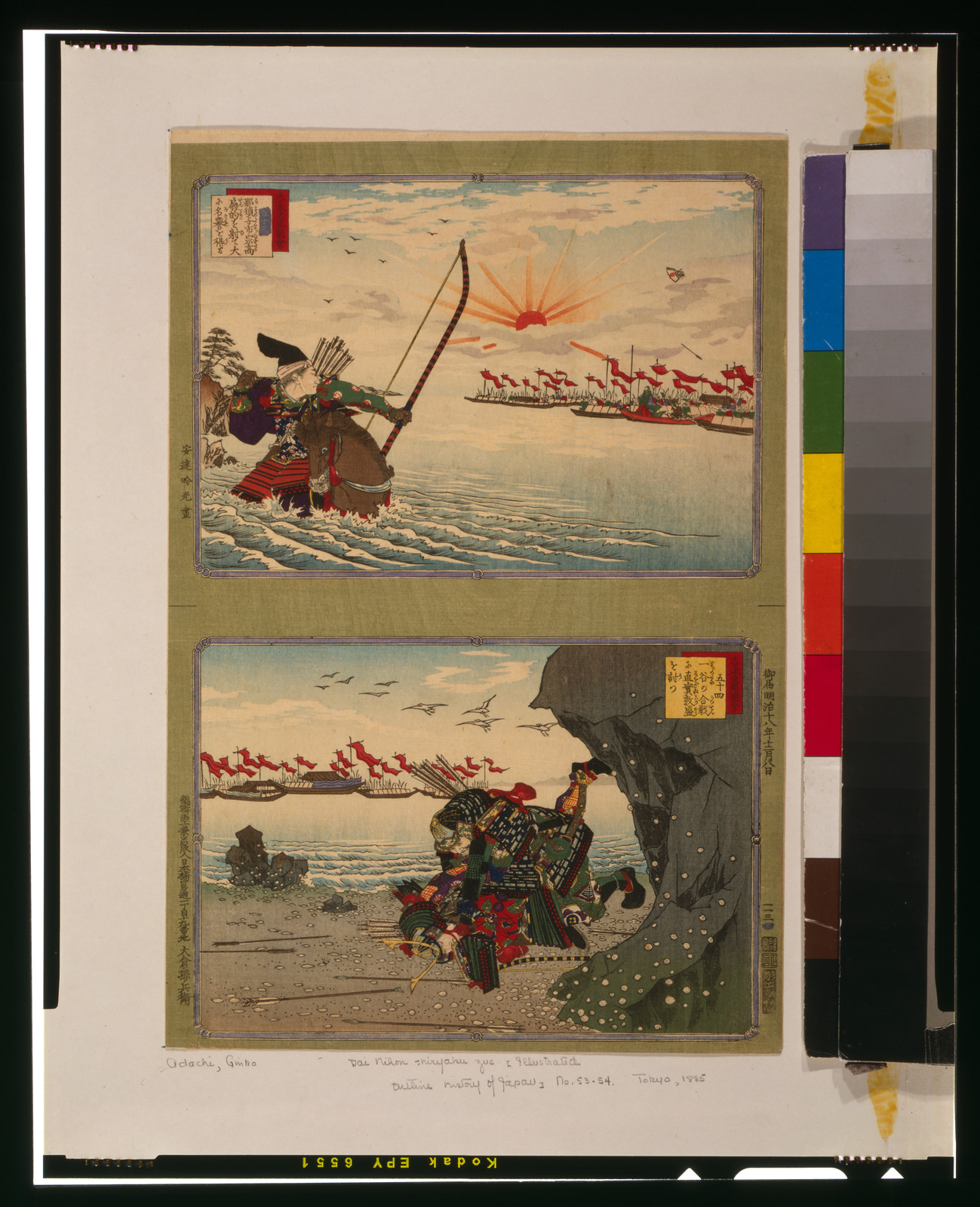 Nasu no yoichi naozane to atsumori, 1885 — historic print