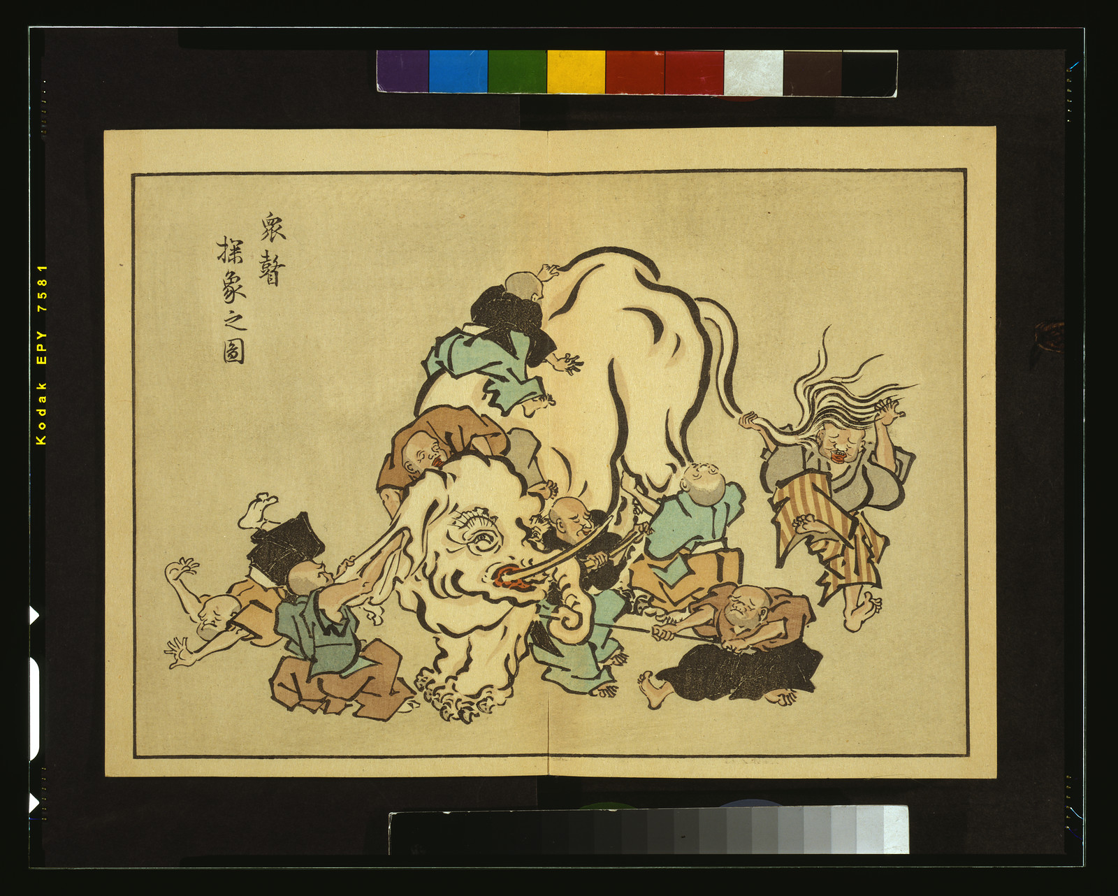 [Blind monks examining an elephant] — historic print