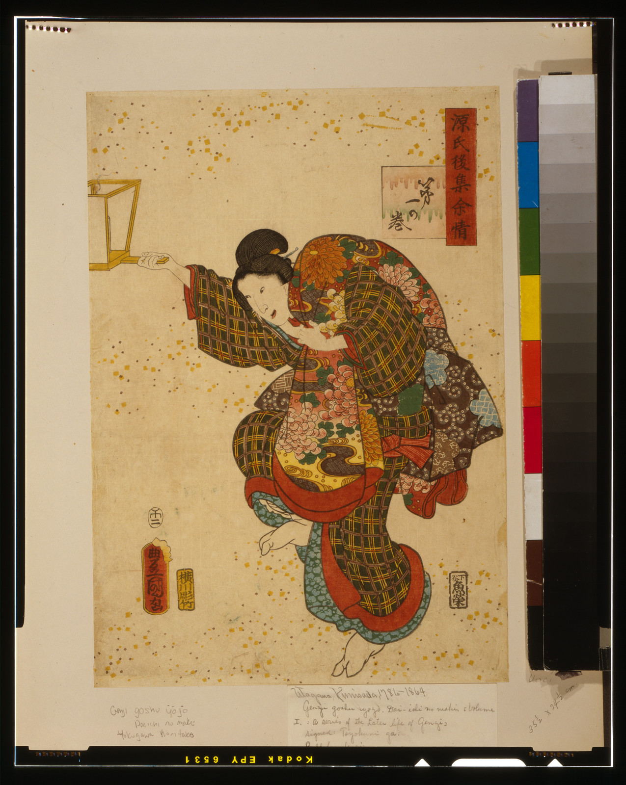 Daiichi no maki, 1858 — historic print