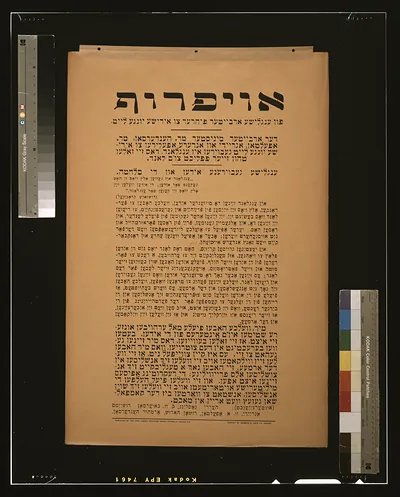 [The call, from English labor leaders to Jewish young people ...] / printed by Roberts & Leete Ltd. London.