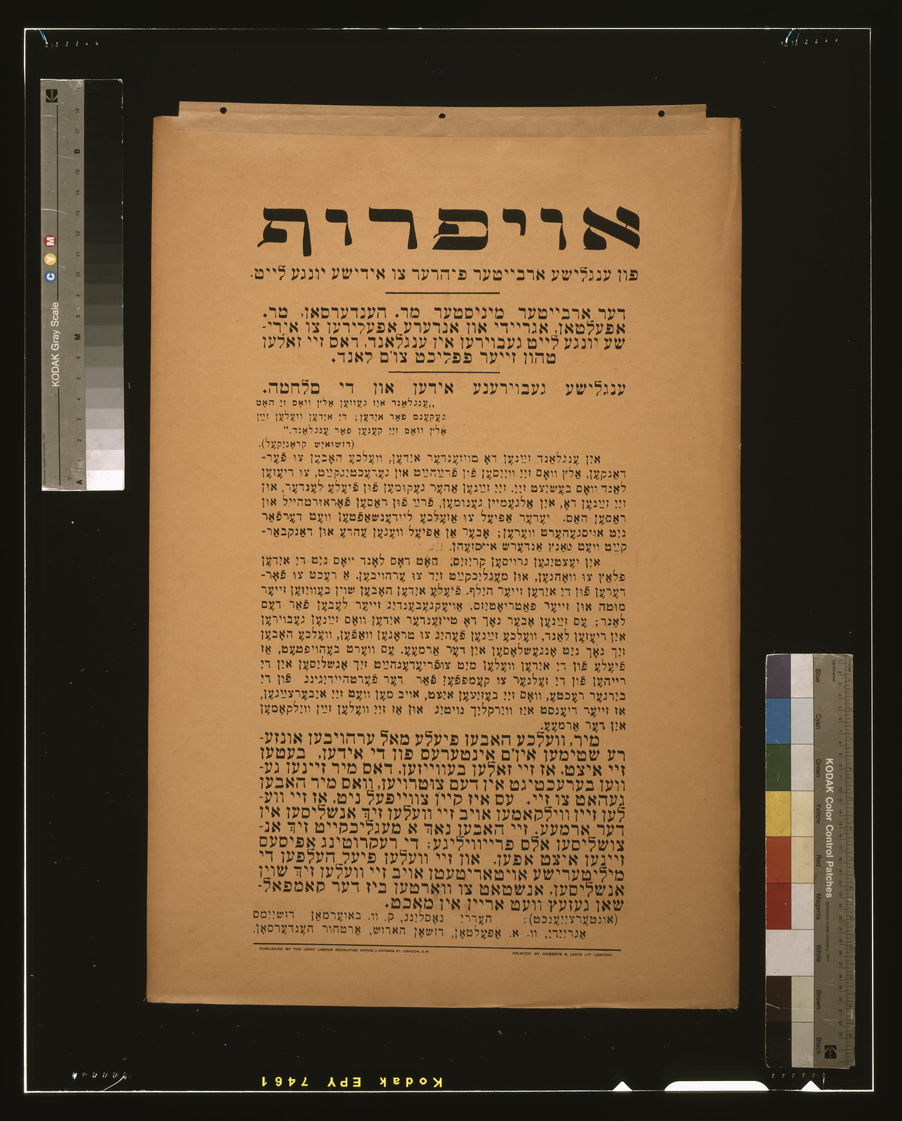 [The call, from English labor leaders to Jewish young people ...] / printed by Roberts & Leete Ltd. London., London : Joint Labour Recruiting Office, [1915] — vintage poster