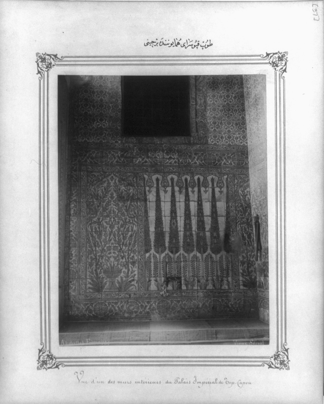 [Tile in the Imperial Topkapi Sarayi (palace)] / Abdullah Frères., [between 1880 and 1893] — historic photograph