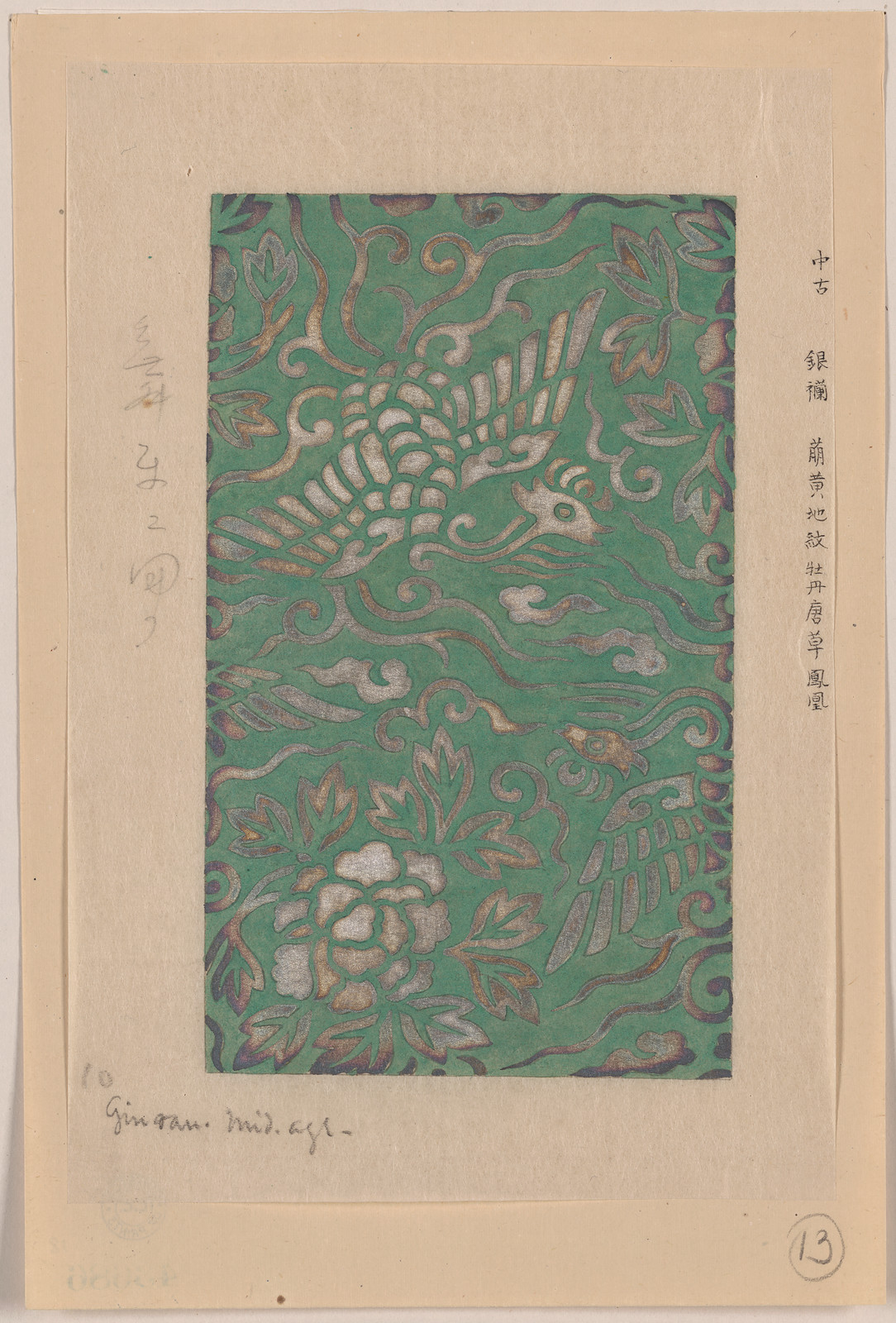 [Japanese drawing], 1750 — historic drawing