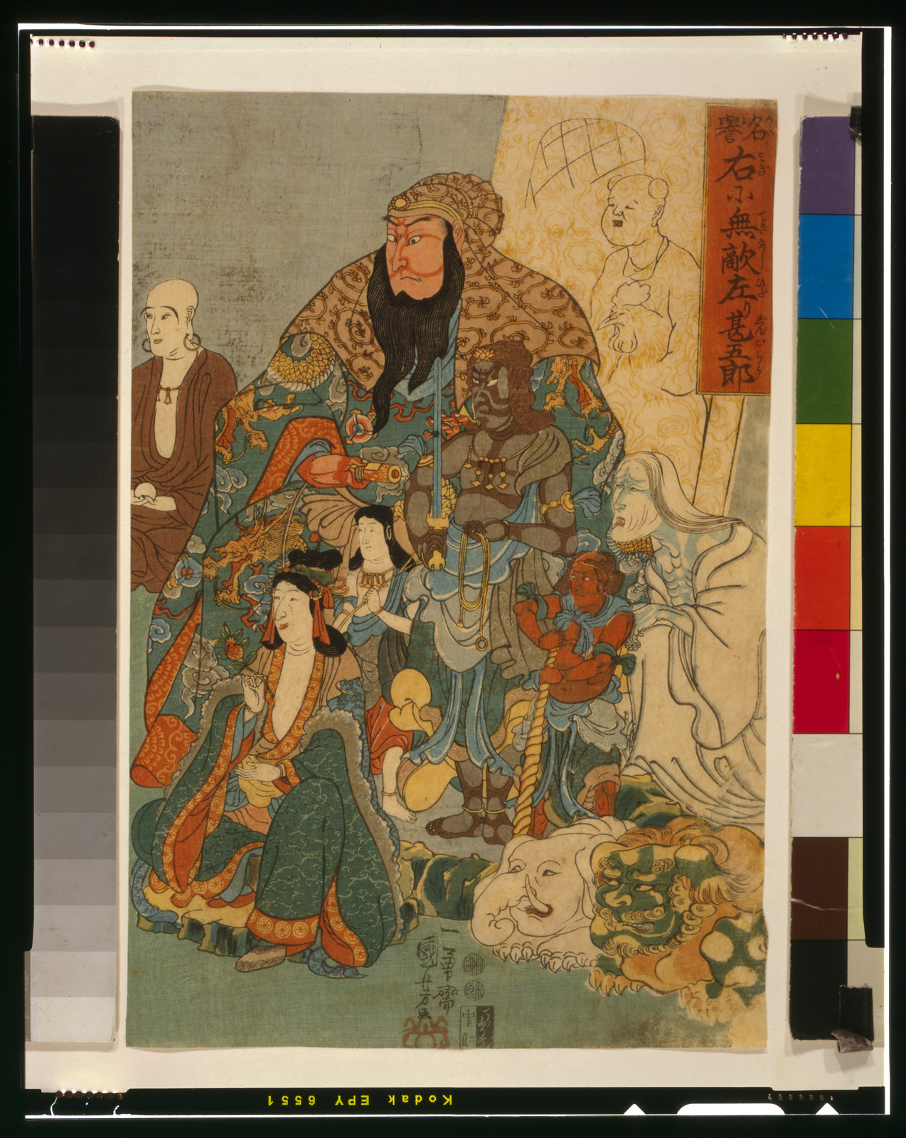 Meiyo migi ni tekinashi hidarijingorō, [between 1847 and 1850] — historic print
