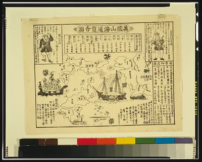 Bankoku sankai tsuran bunzuTITLE TRANSLATION:A map of the world.