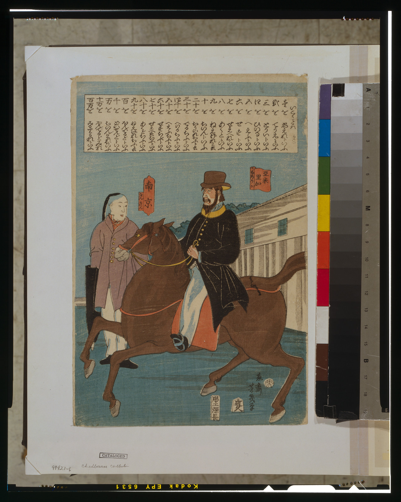 Ikoku kotobaTITLE TRANSLATION:Foreign words., 304 — historic print