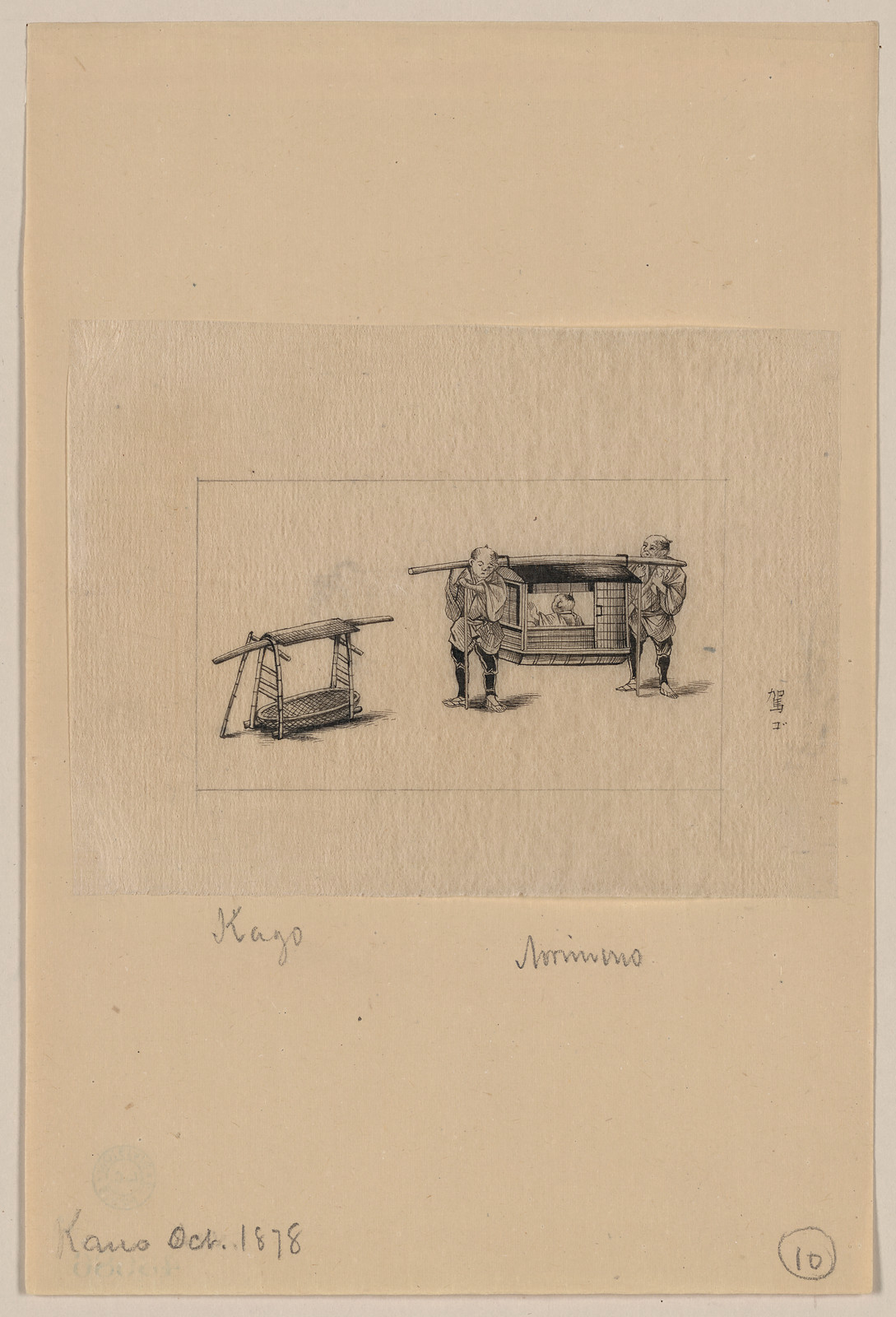 [Japanese drawing], 1750 — historic drawing