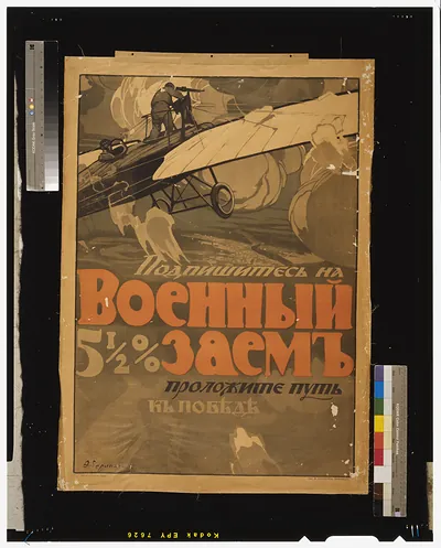 Subscribe to the War Loan 5½% - Pave the Way to Victory