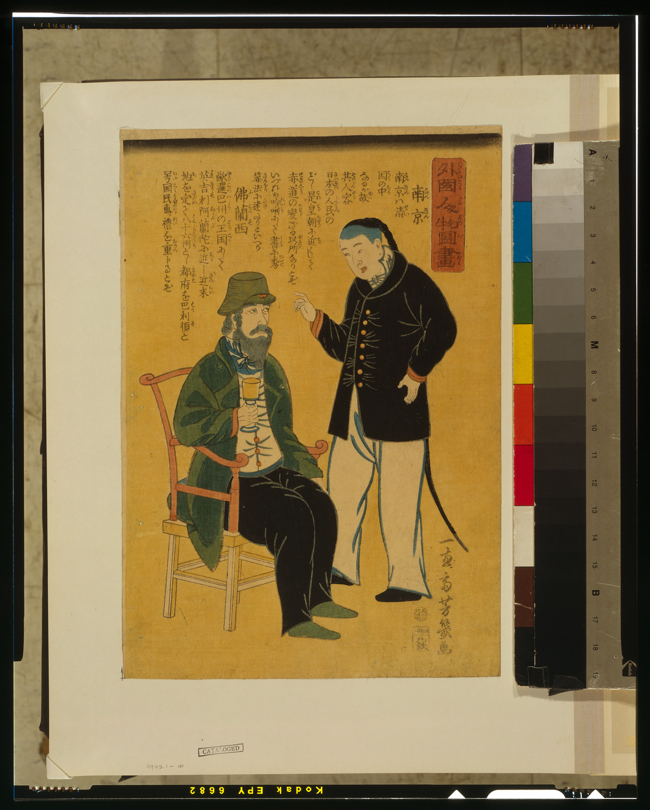 Gaikoku jinbutsu zuga - Nankin FuransuTITLE TRANSLATION:People from foreign lands - China France., 1861 — historic print
