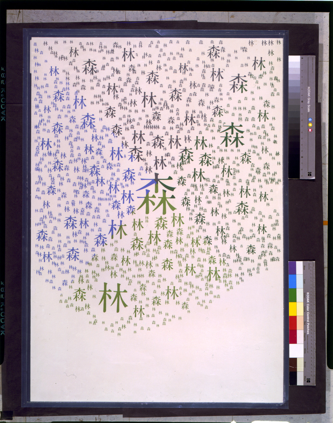 [Tree-planting campaign, Tokyo, 1961] / Ryuichi Yamashiro., [1961] — vintage poster