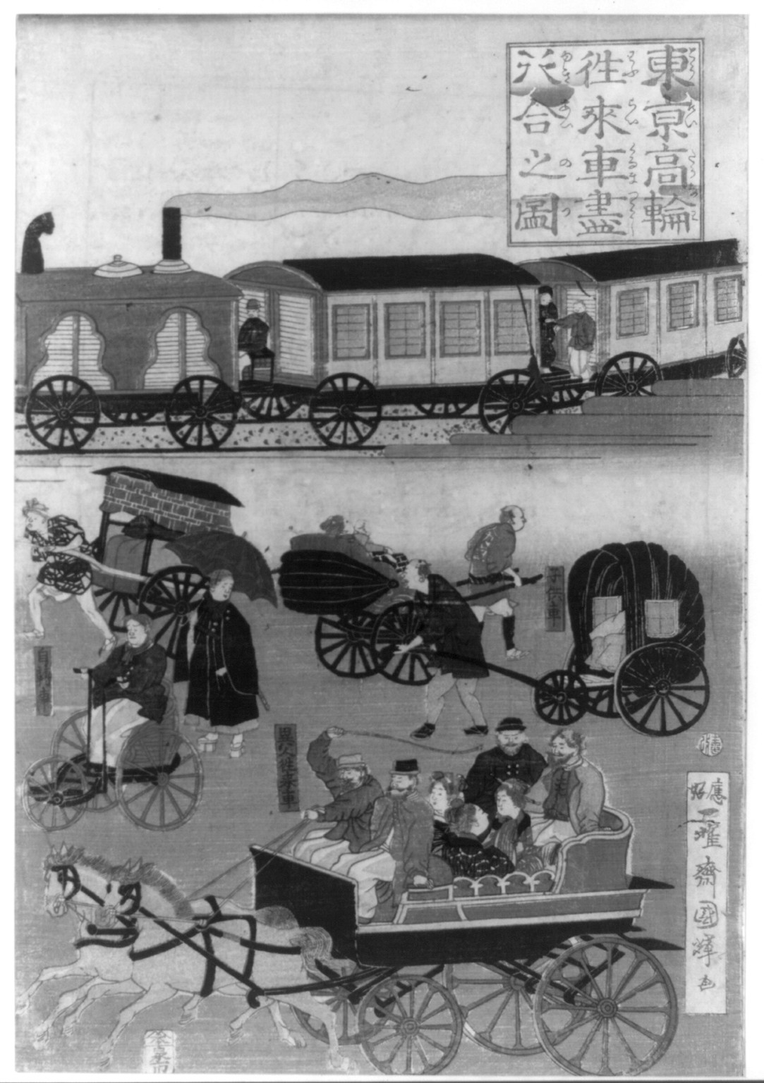 Tokyo Takanawa orai kuruma zukushi yukiai no zuTITLE TRANSLATION:Display of vehicles in Takanawa Tokyo., 1871 — historic print
