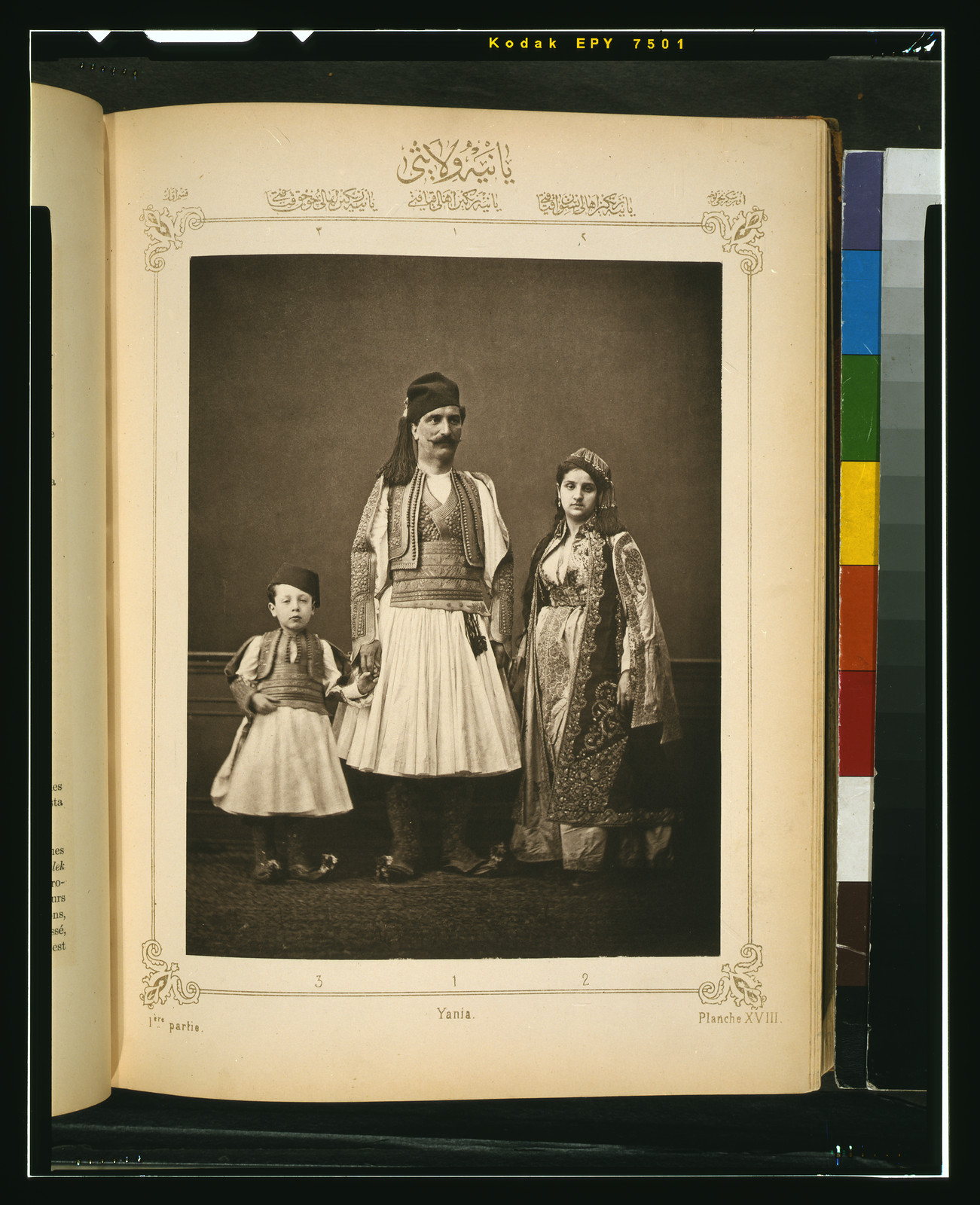 [Studio portrait of models wearing traditional clothing from the province of Yania (Yanya), Ottoman Empire], [1873] — historic print