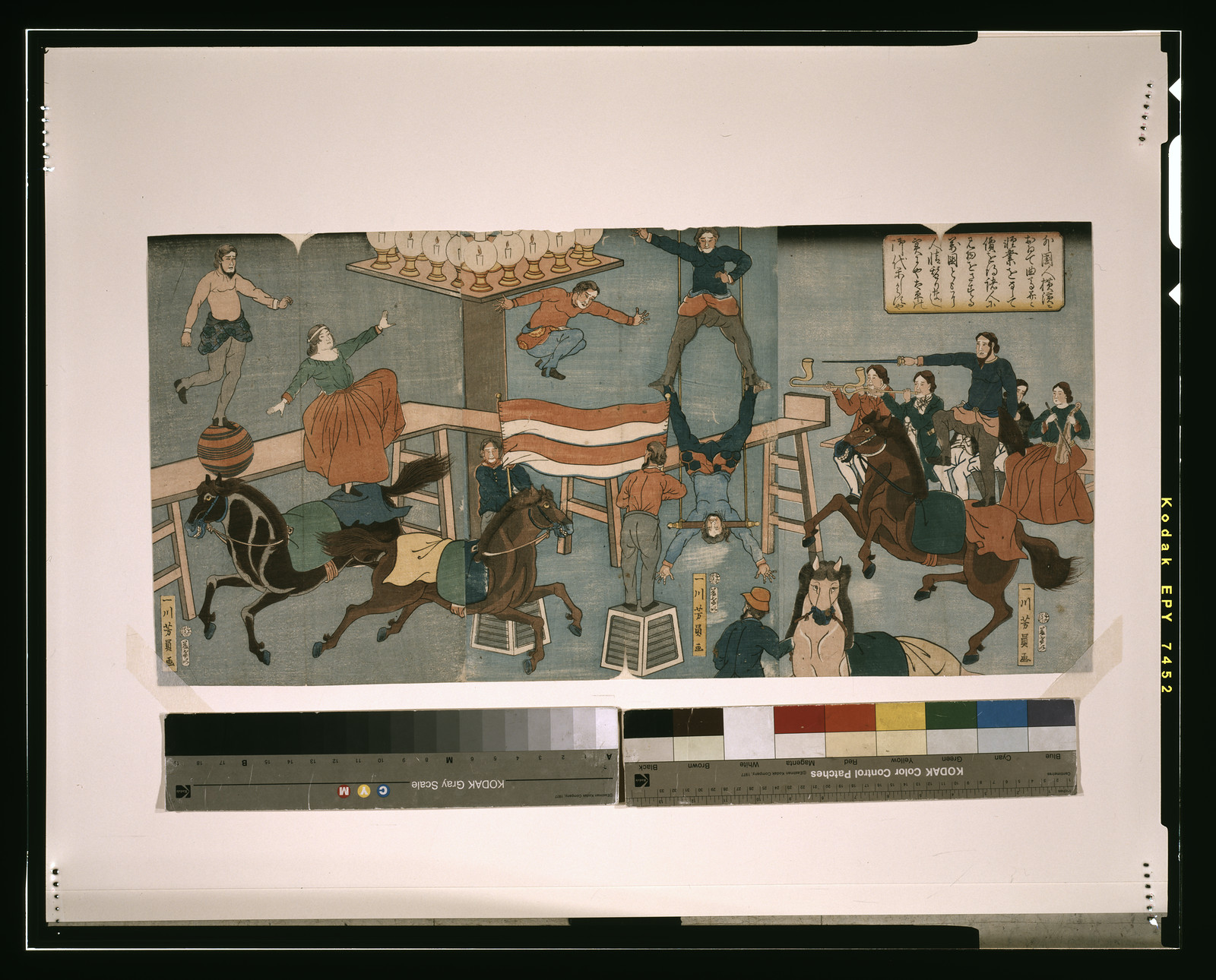 Gaikokujin Yokohama ni oite kyokubaTITLE TRANSLATION:Foreign circus in Yokohama., 1864 — historic print