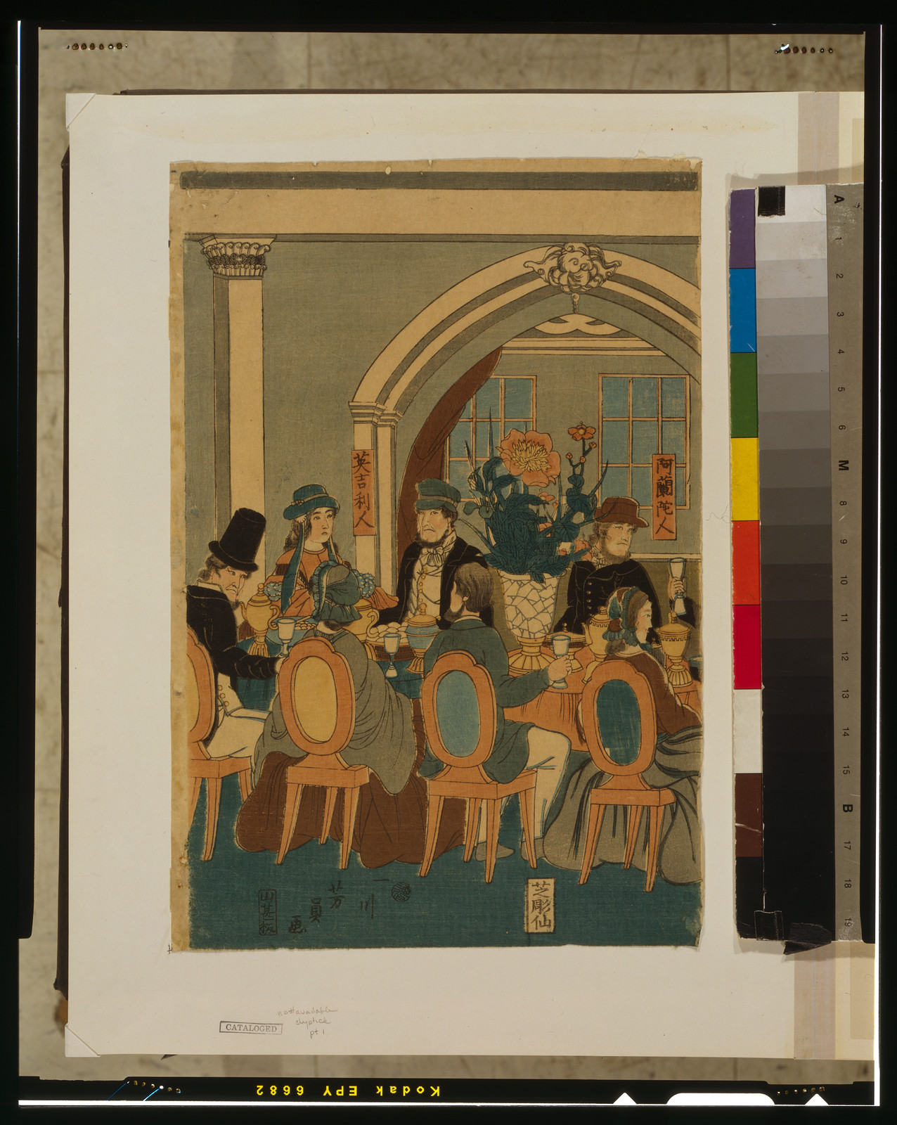 Gokakoku ijin shuen no zuTITLE TRANSLATION:Banquet of five nations [Yokohama club]., 1861 — historic print