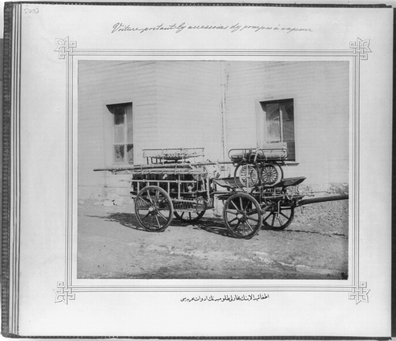 [The tool wagon of the steam fire engine of the Fire Brigade], [between 1880 and 1893] — historic photograph