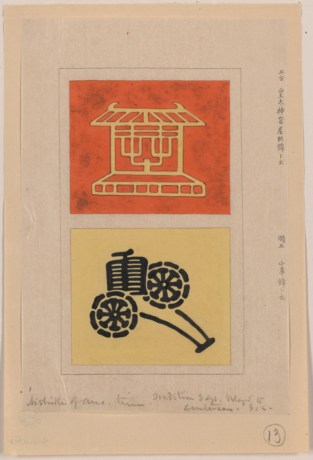 [Japanese drawing], 1750 — historic drawing
