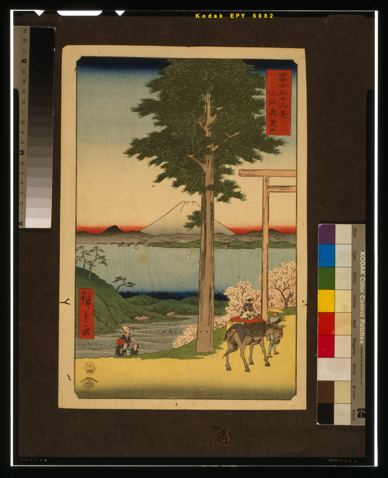 [Kano-zan Kazusa] / Hiroshige ga.TITLE TRANSLATION:Kazusa Kano-zan., 304 — historic print