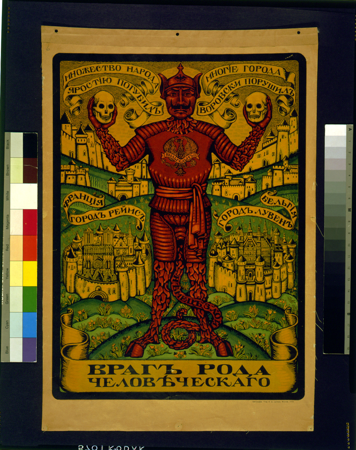 [Caricature of Kaiser Wilhelm as Devil], 1915 — vintage poster