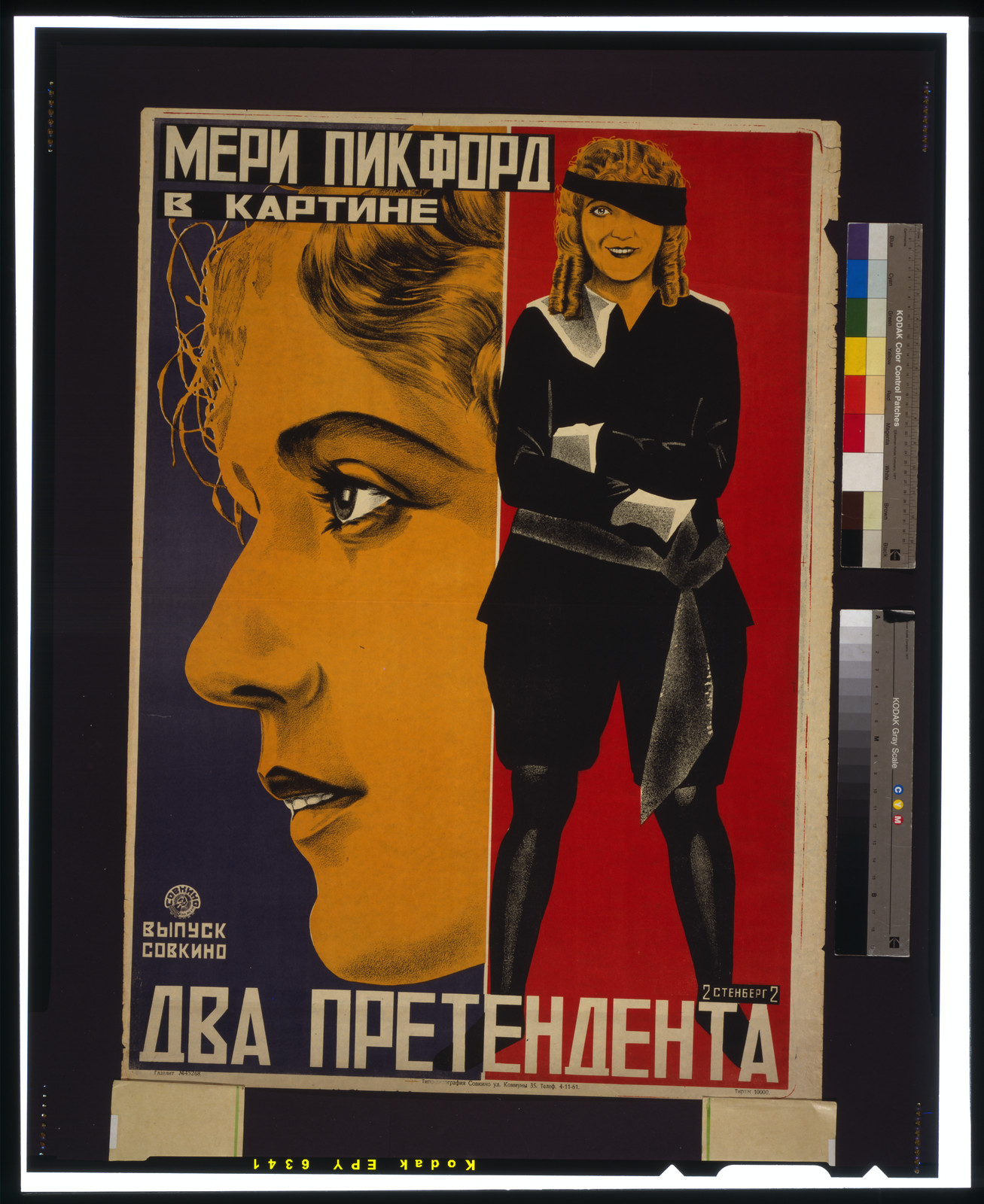 [Mary Pickford in the movie, The Pretender"] / 2-Stenberg-2." — vintage poster