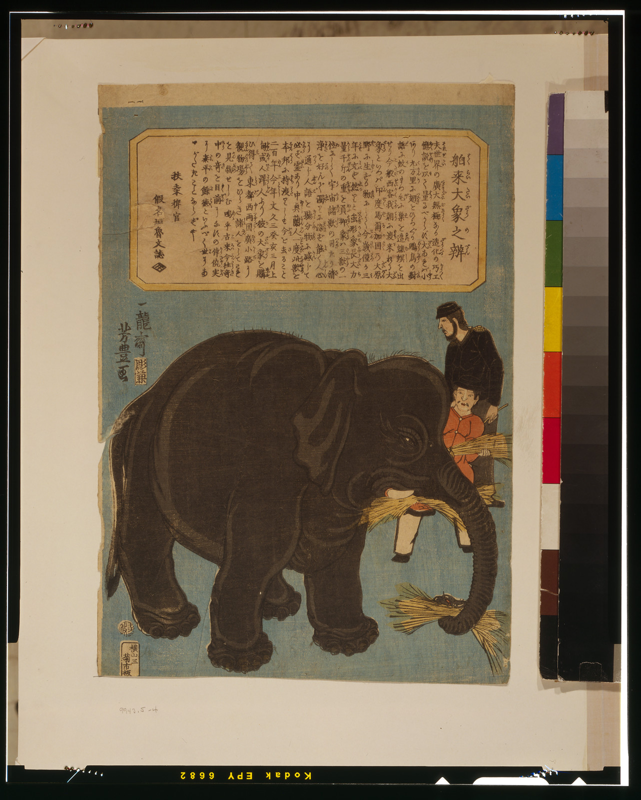 Hakurai Ozo no benTITLE TRANSLATION:Big imported elephant., 1863 — historic print
