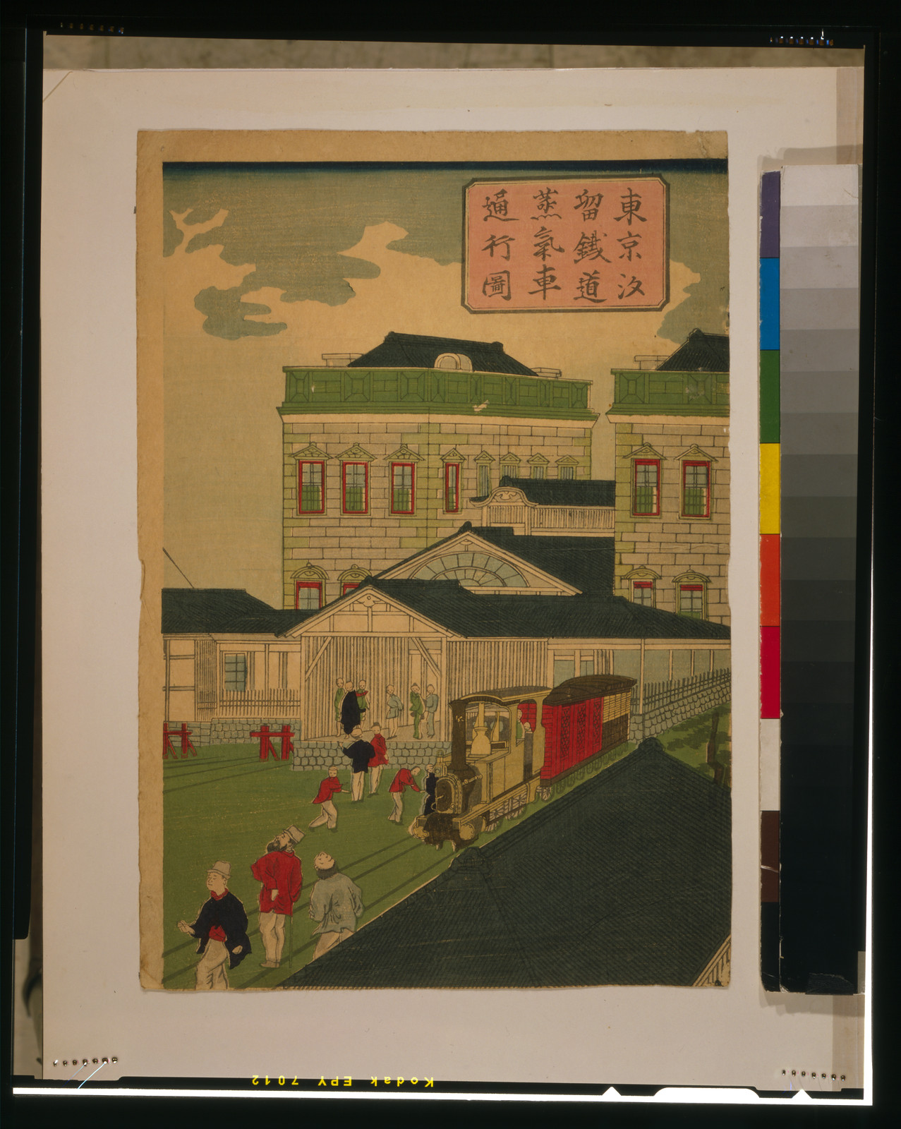 Tokyo shiodama tetsudo jokisha tsuko no zuTITLE TRANSLATION:Steam train passing through Shiodama (Shimbashi) Tokyo., 1870 — historic print