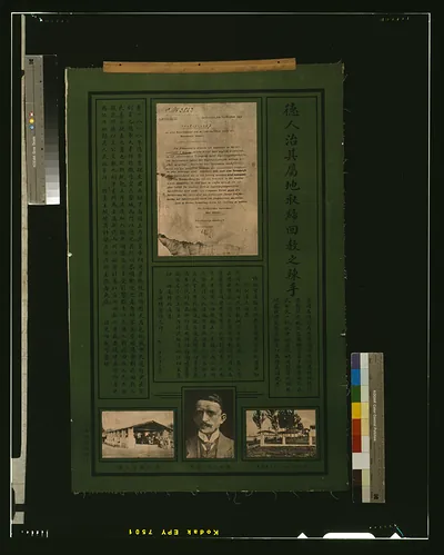[British propaganda poster intended for Chinese Muslim audience]
