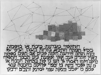 [Pleiades] / Ben Shahn.