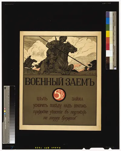 Voennyi zaeumlmTITLE TRANSLATION:War loan