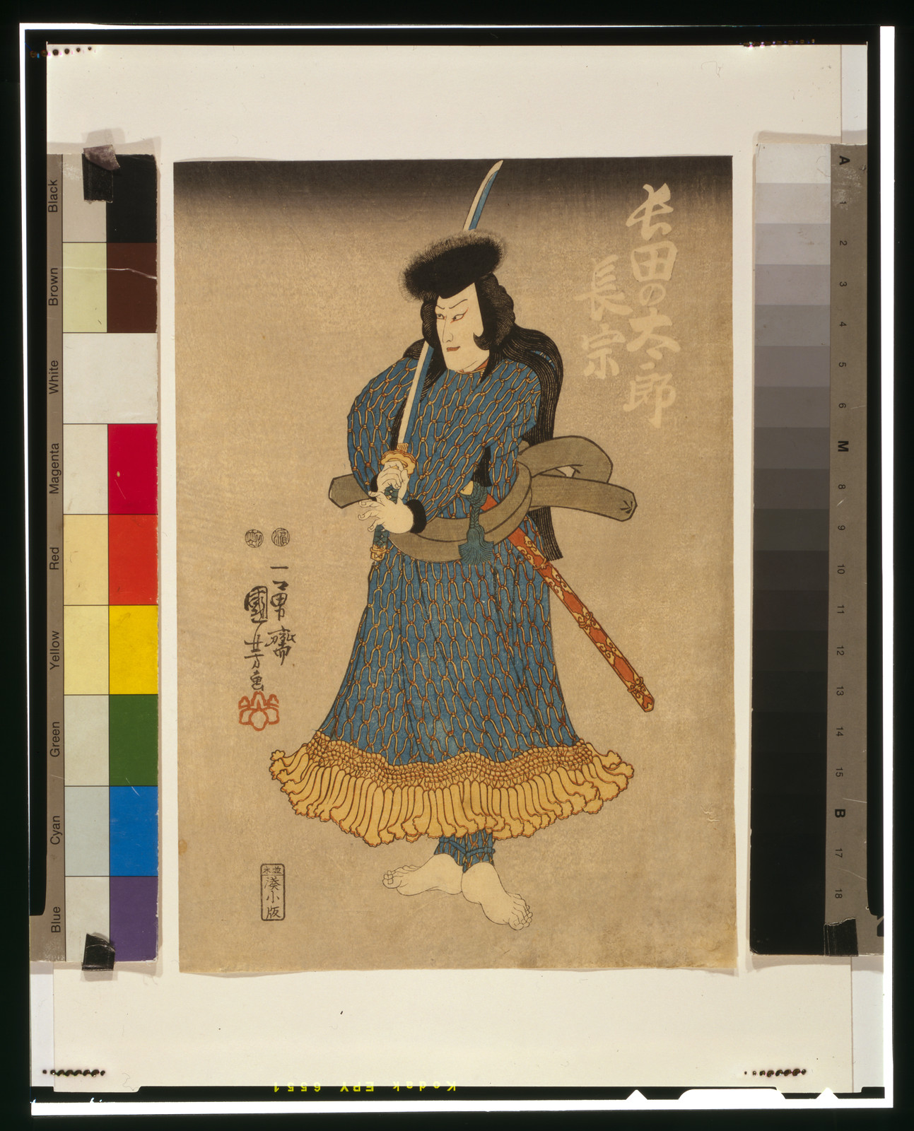 Kurando Yukinaga Saitō go Kunitake onnagyōja : Osada no tarō Nagamune., [1847 or 1848] — historic print