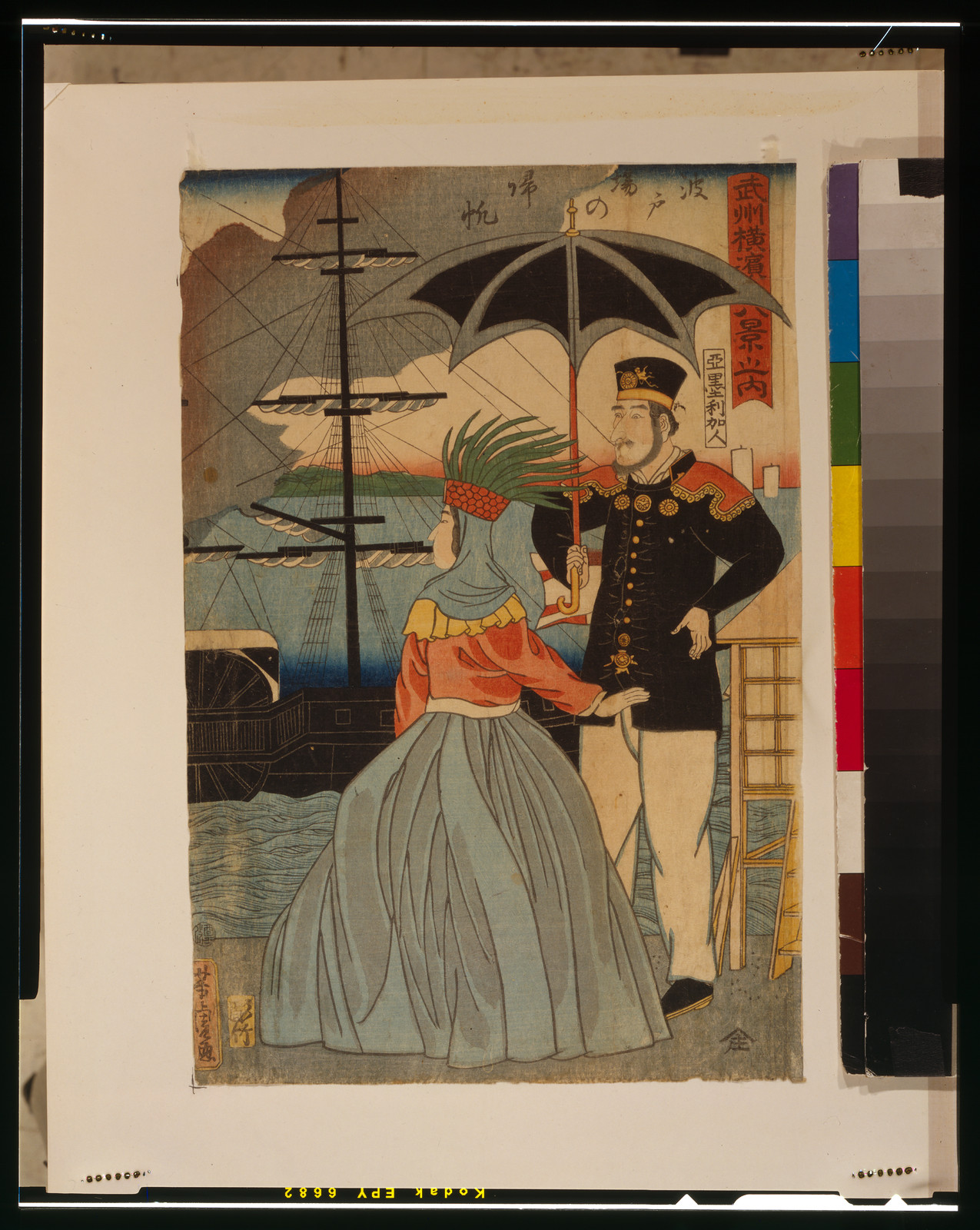 Bushu Yokohama hakkei no uchi - hatoba no kihanTITLE TRANSLATION:Eight beautiful places in Yokohama - ships returning to pier., 304 — historic print