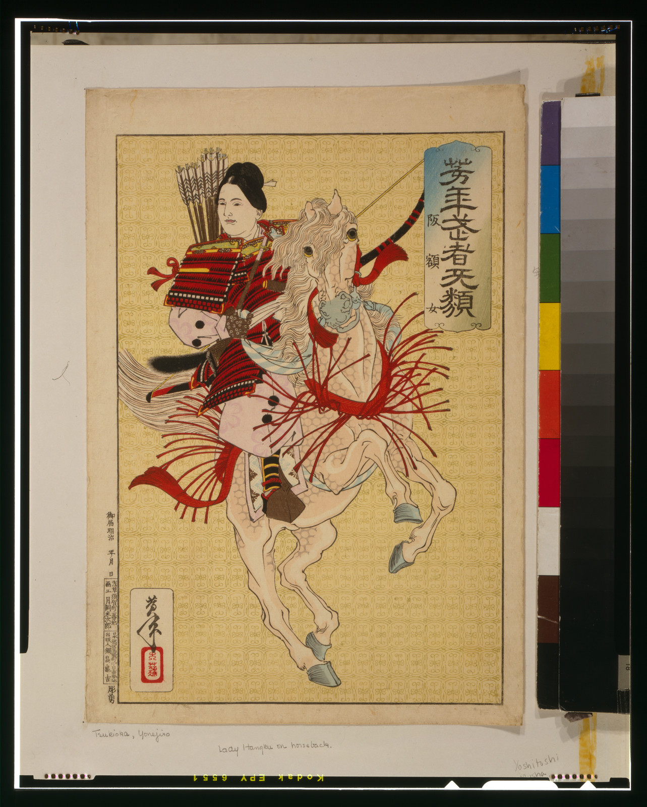 Hangakujo, Japan : Tsunajima Kamekichi, [ca. 1885] — historic print