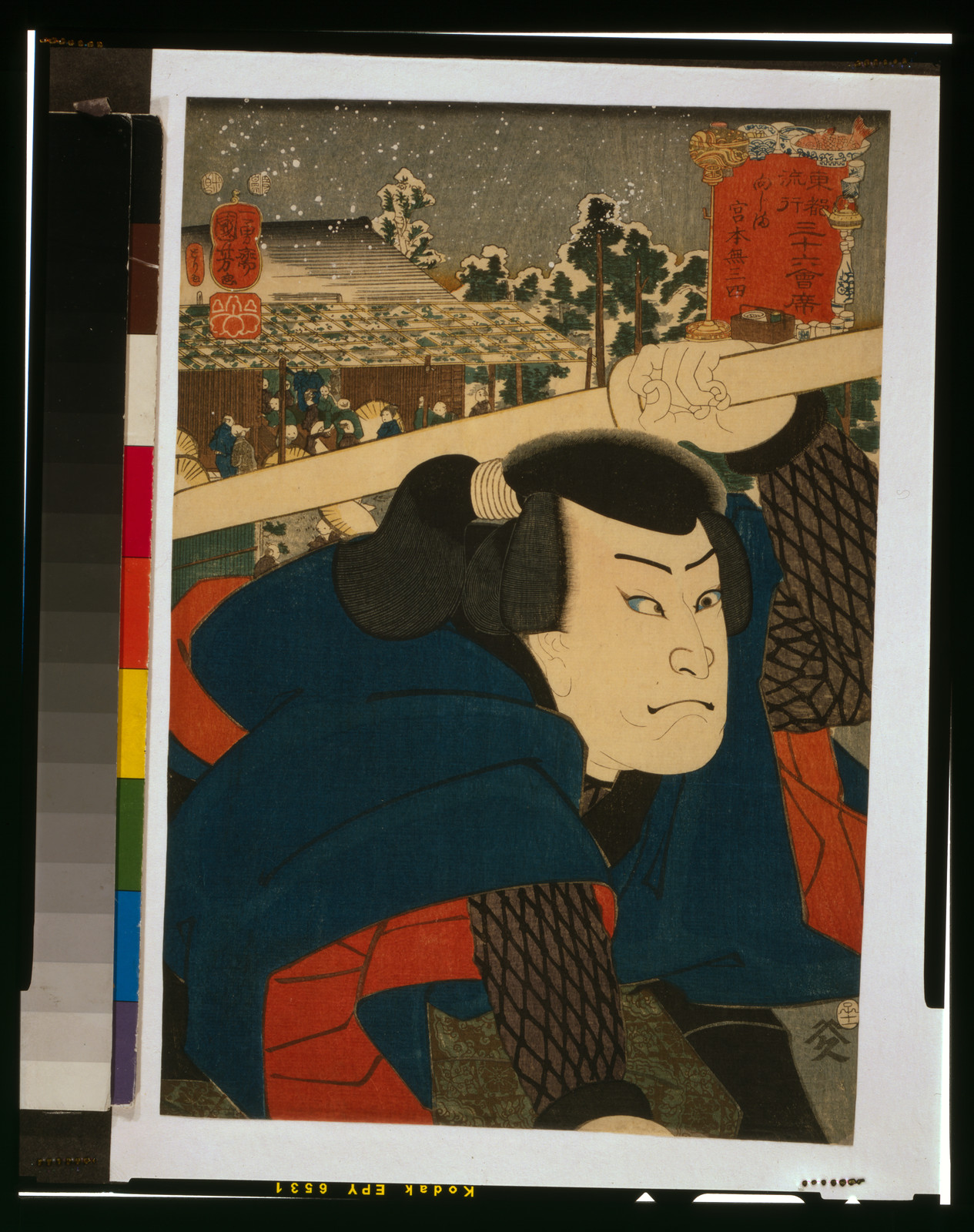 Mukōjima miyamoto musashi, 1852 — historic print