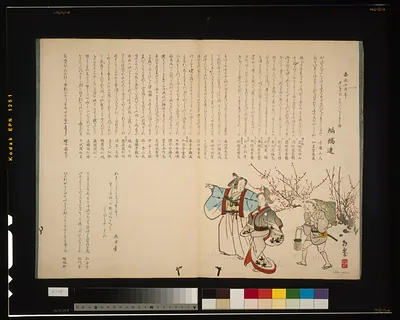 Japanese woodblock book page with figures under plum blossoms