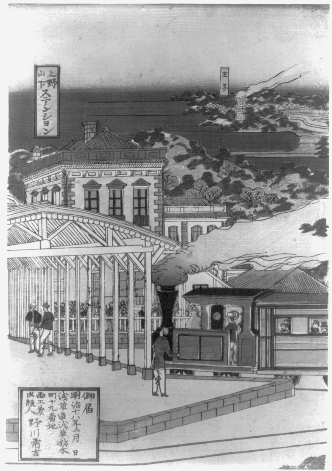Tokyo Ueno yama shita yori Nakasendo ofuku jokitetsudo no zuTITLE TRANSLATION:View of Ueno-Nakasendo railway from Ueno station Tokyo., 1885 — historic print