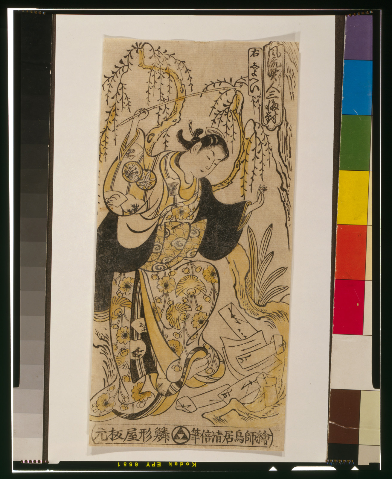 Shohei, [between 1726 and 1736] — historic print
