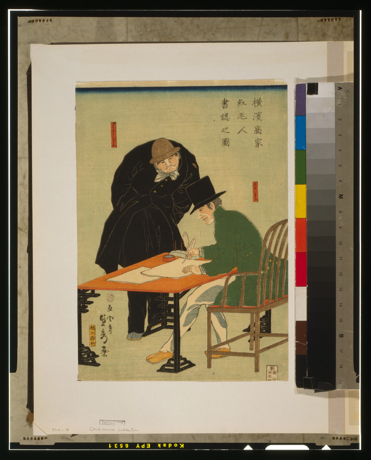 Yokohama shoka komojin sho a mitomu no zuTITLE TRANSLATION:Foreigners in Yokohama draw up contract in mercantile house., 1861 — historic print