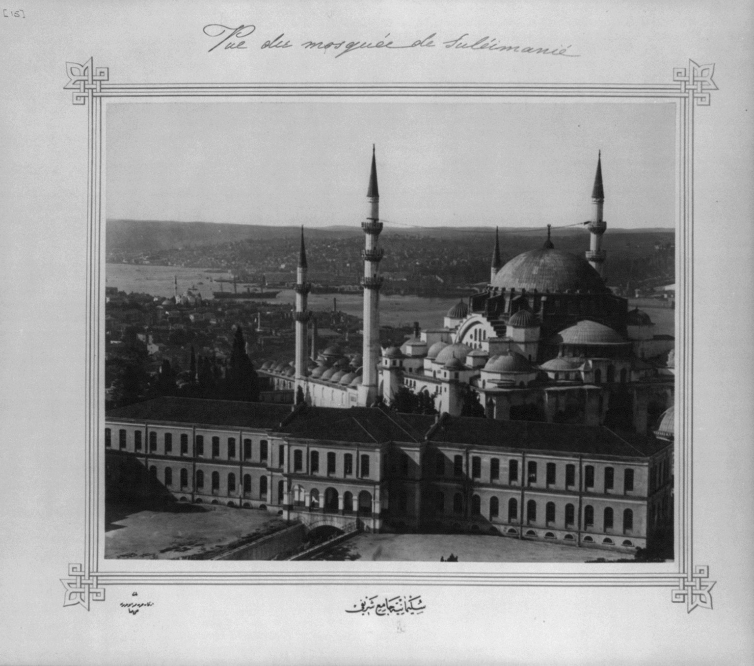 [The Süleymaniye Camii (mosque)] / Lieutenant Colonel of the General Staff, Ali Riza Bey., [between 1880 and 1893] — historic photograph