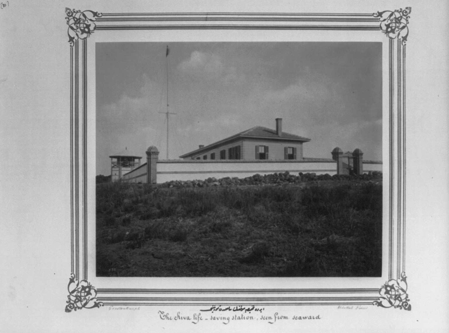 [Riva lifesaving station seen from the shore] / Constantinople, Abdullah Frères., [between 1880 and 1893] — historic photograph