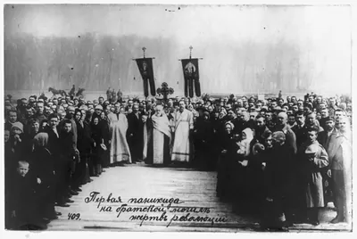 The first requiem of the fraternal grave of the victims of the revolution, 1917, Petrograd [Leningrad, Russia]