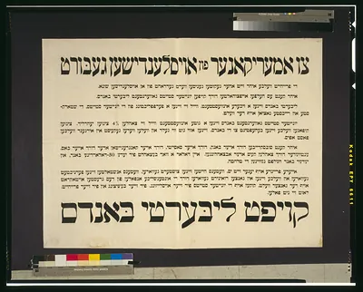 [To Americans of foreign birth [...] Buy Liberty Bonds]