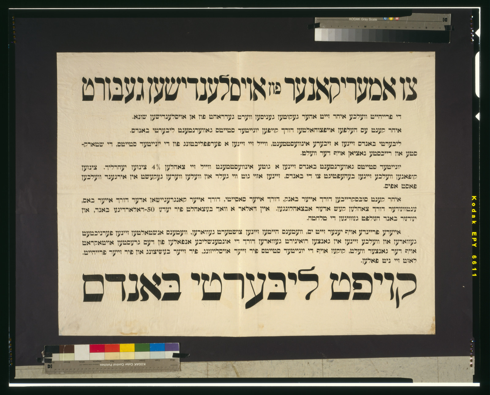 [To Americans of foreign birth [...] Buy Liberty Bonds], [1917] — vintage poster