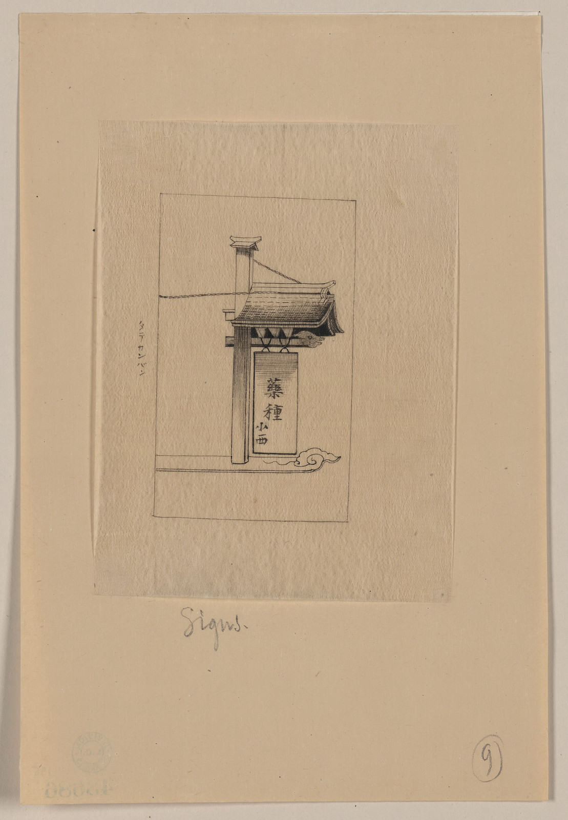 [Japanese drawing], 1750 — historic drawing