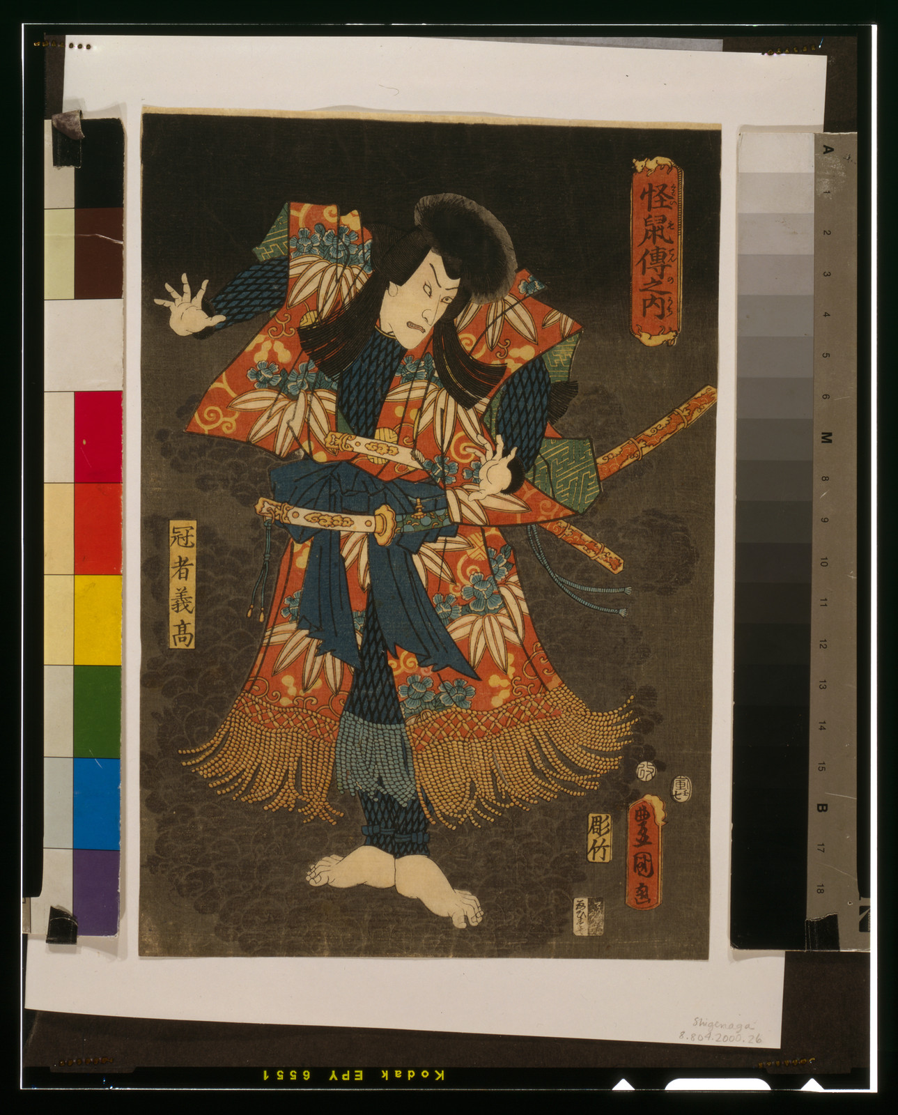 Hachidaime ichikawa danjūrō kaja yoshitaka, 1854 — historic print