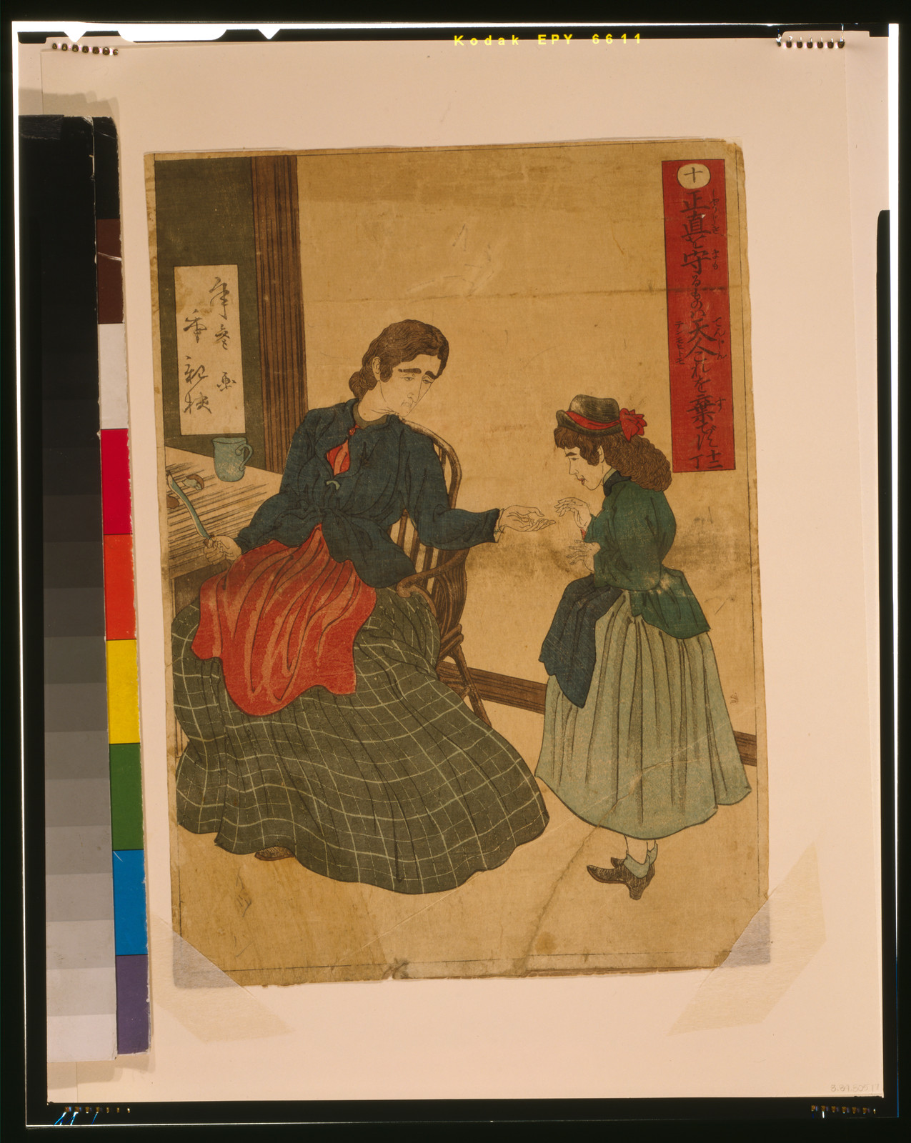 Shojiki o mamoru mono wa tenjin kore o sutezuTITLE TRANSLATION:Heaven forsakes no honest man., 1850 — historic print