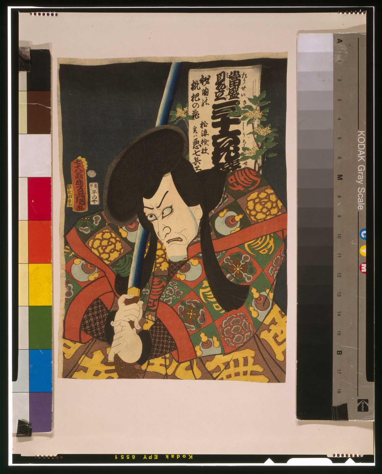 Hikyoku no biwa no hana matsunami kengyō jitsuwa akushichibyōe, 1863 — historic print
