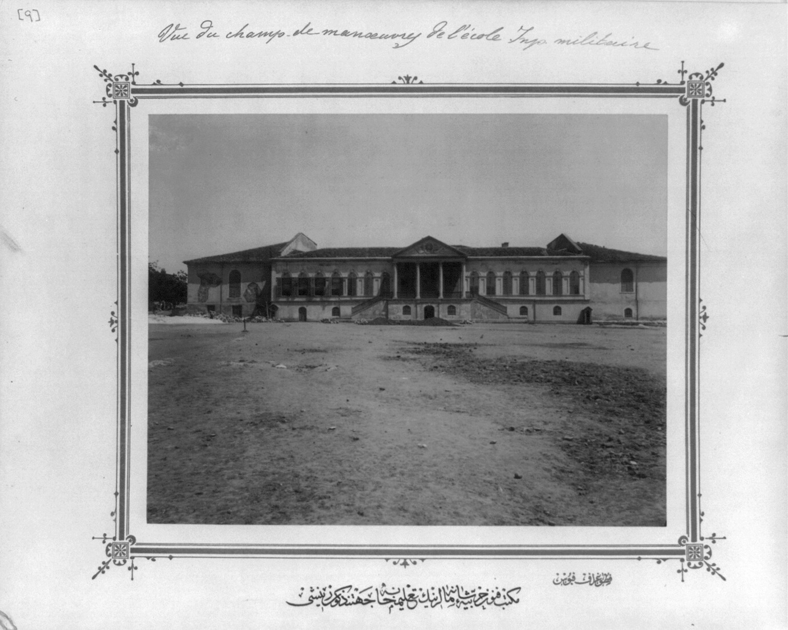 [View from the training grounds of the Imperial Military Academy] / fotograf Föbus., [between 1890 and 1893] — historic photograph
