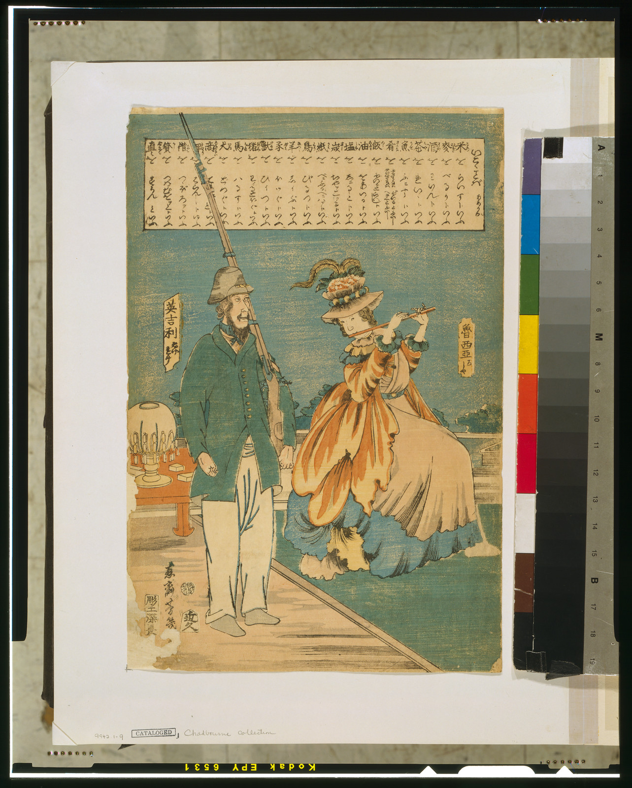 Ikoku kotoba - AmerikaTITLE TRANSLATION:Foreign words - America., 304 — historic print
